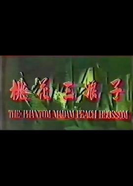 康熙王朝第26集在线观看全集视频