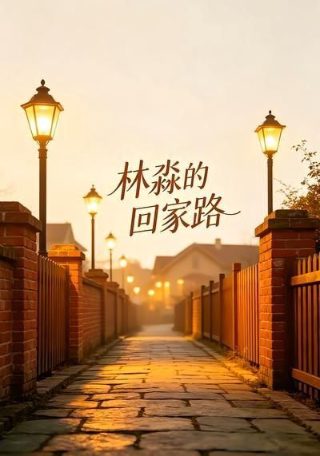 谢谢你爱我电影在线观看免费高清