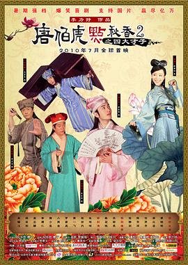 真人版驯龙高手免费中文观看