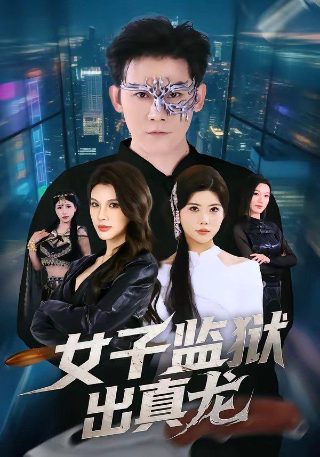 乌鸦小姐与蜥蜴先生12集剧情介绍大结局视频