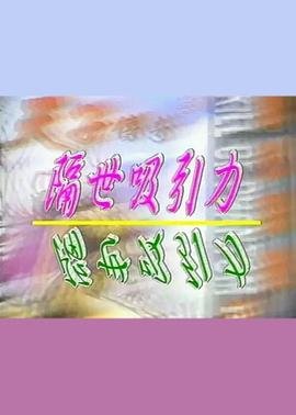 全美超模第22季冠军是谁