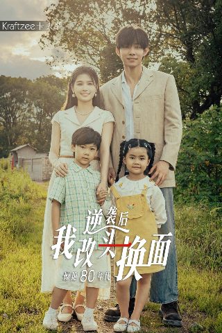 惊喜来敲门综艺