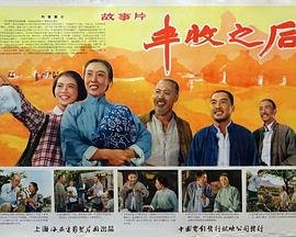 好汉两个半128集剧情介绍大结局