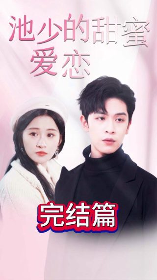 叮咚小芒果之萌萌动物园