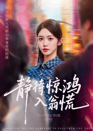 电影如梦国语在线观看全集免费