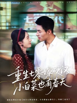 《鹿角》电影在线观看高清免费视频下载百度云
