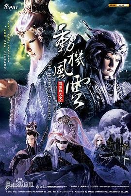 武林外史电视连续剧完整版在线观看