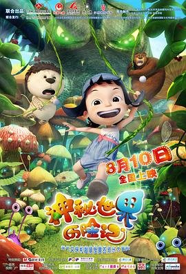 芈月传在线观看