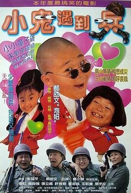 澳门风云续集演员表