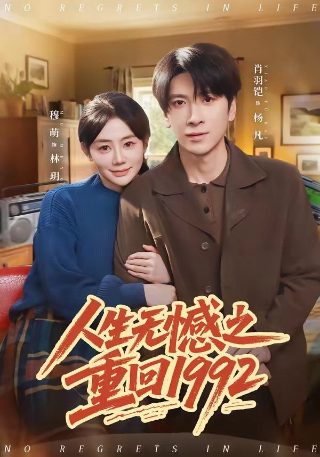 诛仙3第22集片尾曲是什么