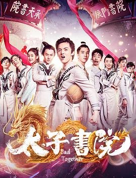hold住爱电影解说