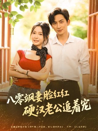 青春环游记第2季免费观看评价