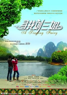 电影流氓战争的演员有哪些名字