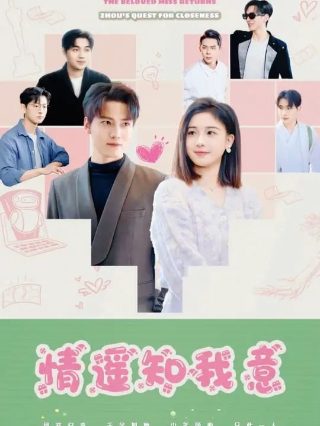 《无尽的尽头》完整版观看任素汐