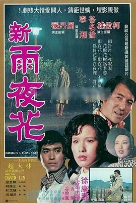 《镜花缘传奇》24集剧情解析视频