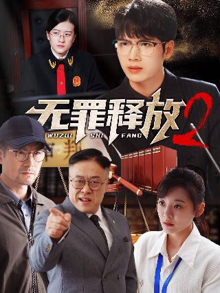 反黑粤语在线观看港剧网