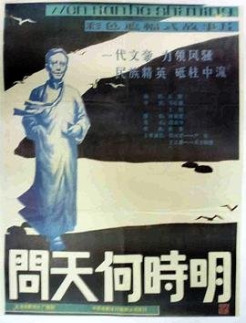 一起来看流星雨结局