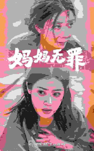 魔道祖师第一季第23集完整版免费观看下载