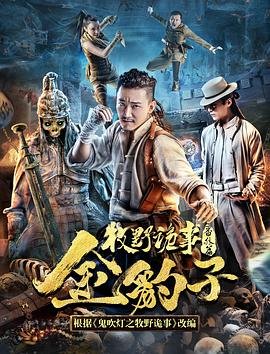 假面骑士艾克赛德外传在线观看