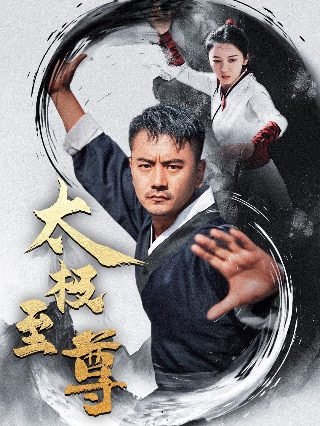 五毒免费观看完整版