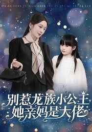 在撒旦的阳光下电影解说