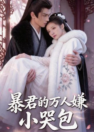小花仙25集在线观看免费