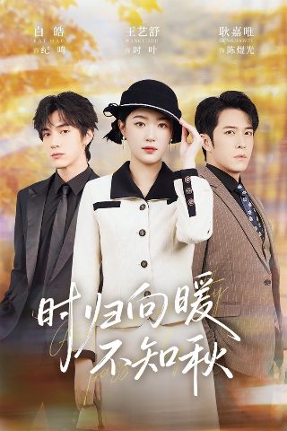 归队34集剧情介绍