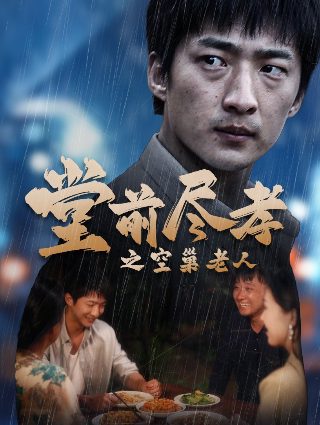 看脸时代第一季免费观看全集下载百度网盘资源