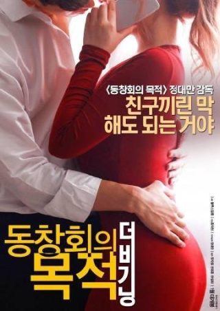 电影《念书的孩子2》免费观看国语