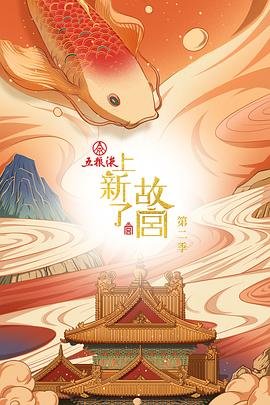 继承者们第15集剧情介绍