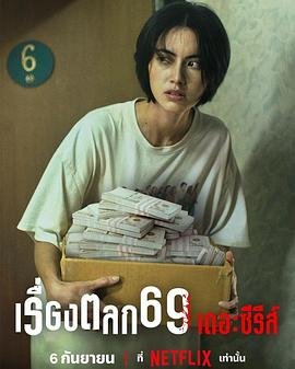 万界春秋第16集在线观看