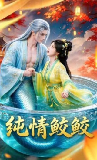 电影爱是一场盛宴免费观看国语
