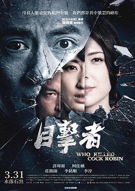 死亡游戏 电影完整版