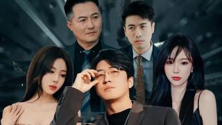 摩登家族迅雷