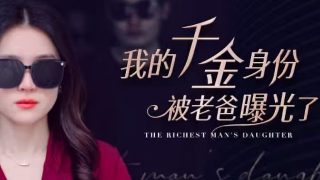 皇家师姐3删减了什么