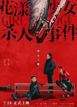 意外调查组免费观看全集