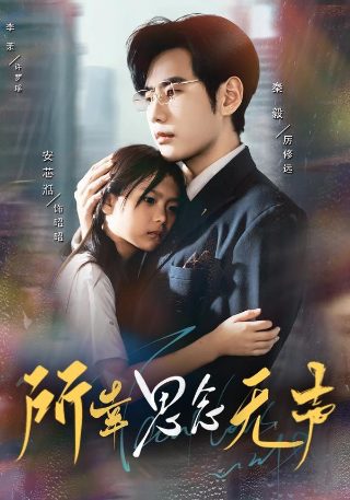 韩剧好医生在线观看免费