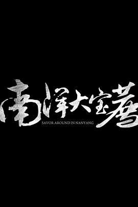 惊蛰磁力