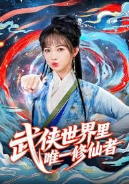 龙城小仵作2的主演