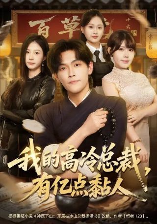 吞噬星空56集剧情介绍大结局是什么