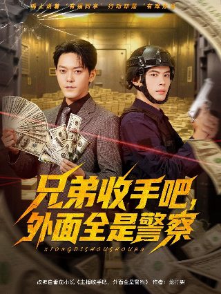 雪豹坚强岁月第17集免费观看下载