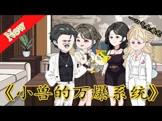 站在你背后第1集在线观看全集视频