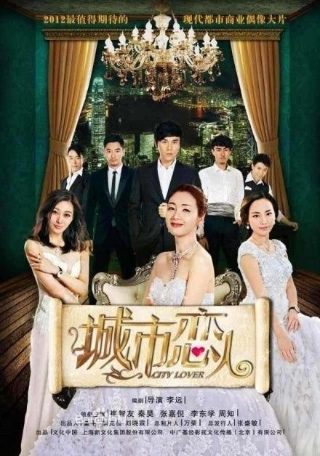 青柠之味 电视剧首播影院