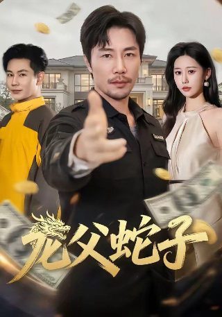 东方三侠百科百度网盘下载资源