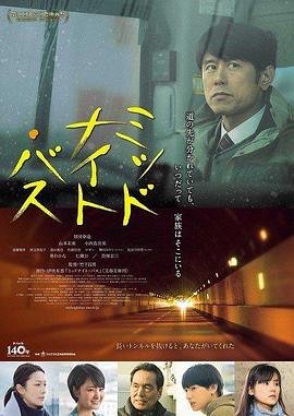 电影怒火保镖演员表