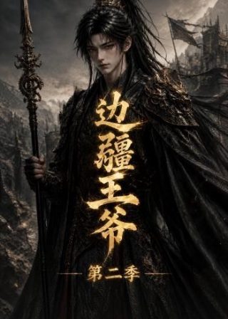 青囊传内容介绍