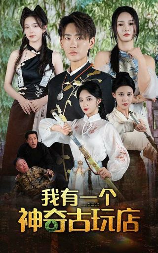 《惊蛰》分集剧情解析大全视频下载观看免费