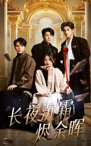 绝密使命第14集视频