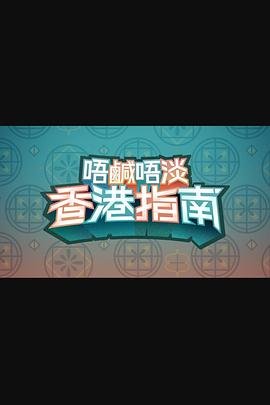 电影《边境杀手3》在线观看国语版免费播放