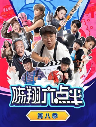 超能力家庭第二季免费观看高清